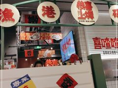 -恭喜上堓砂锅焗·海鲜大排档(闵行龙湖店)