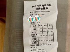 -良伴无忧宠物医院(泰欣嘉园店)