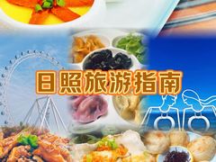 -醉御香渔家园(临沂路与大连路店)