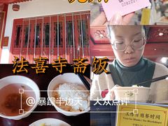-杭州上天竺法喜讲寺