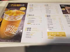 菜单-7分甜(苏州中心店)