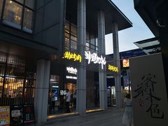 -非烤勿扰韩料自助烤肉(松山湖万科店)