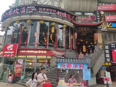 -小龙坎火锅(春熙太古里店)