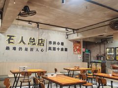 -86烧烤 | 江湖菜(石人总店)