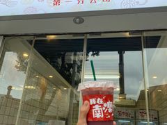 门面-南澳岛打卡果汁冰公司