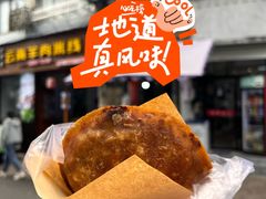 -扁头灯盏糕