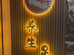 -天禧影院式足道·SPA(梅林店)