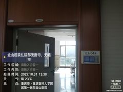 -重庆医科大学附属第一医院(金山院区)