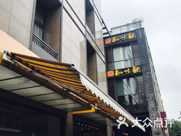 知味观(湖滨总店)-图片-杭州美食-大众点评网