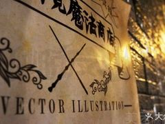 -逃脱反斗城沉浸剧情密室(北京路店)