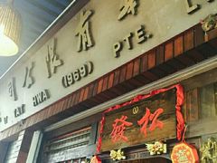-松發肉骨茶(先得坊店)
