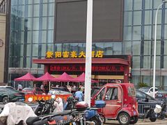 -紫阳富豪大酒店(惠南店)