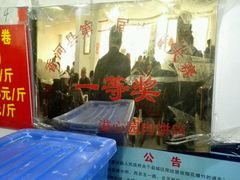 -溢心园香河肉饼总店