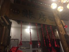 -芝麻花餐厅(祁家豁子店)