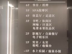 -山水温泉