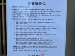 -面屋 猪一