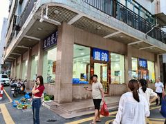 -皇鸽餐厅(五桂山分店)