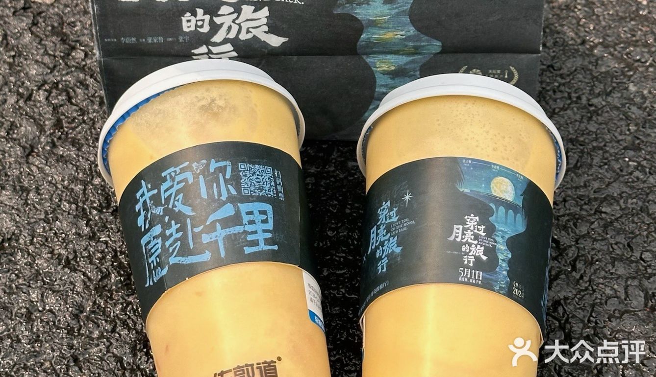 看张子枫妹妹电影🎬记得捎上这一杯
