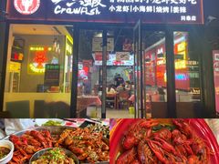 -一只虾·小龙虾·烧烤·肉蟹煲(同泰时代广场店)