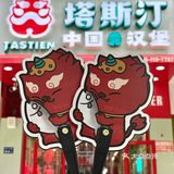 在郑州！！吃中国汉堡🍔get端午扇子…吼可爱！！