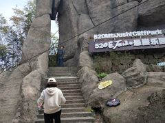 -巨石山景区