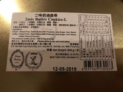 -珍妮曲奇聪明小熊(尖沙咀店)