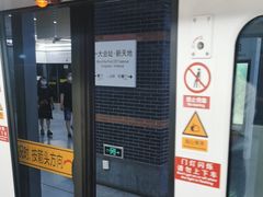 -一大会址·新天地(地铁站)