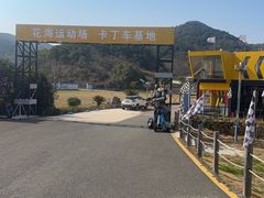 -东海半边山旅游度假区
