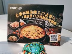 -蛙喔牛蛙(松江宝乐汇店)