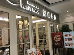门面-港丽餐厅(杭大店)