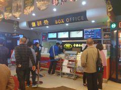 -中影国际影城(小西天CINITY店)