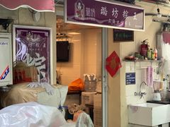 门面-璐坊粽王(复兴中路店)