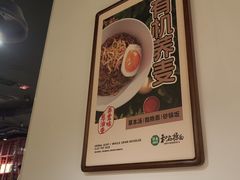 -和府捞面(东直门银座店)