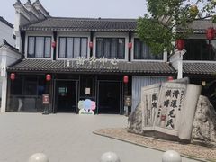 -清漾毛氏文化村
