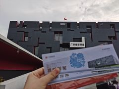 -广东省博物馆