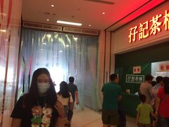 -孖记茶档·热腾茶餐(荔湾领展广场店)