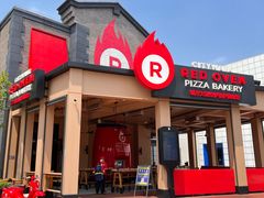 门面-城市大道红炉披萨烘焙坊