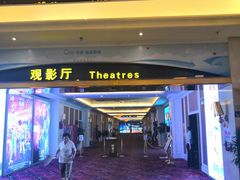 -中影国际影城(大唐西市4K临境音店)