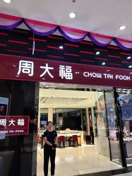-周大福CHOW TAI FOOK(欧亚卖场店)