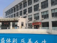 -青岛市体育产业发展中心全民健身中心