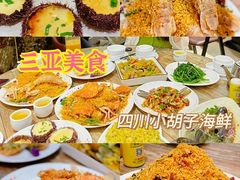-亚龙湾热带天堂森林公园