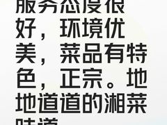 -湘味淳(千禧街店)