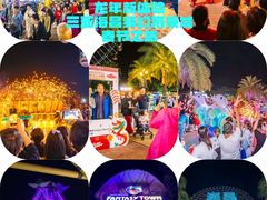 -三亚海昌梦幻海洋不夜城