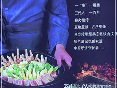 -灶座小锅烀饼·铁锅炖(全国总店)