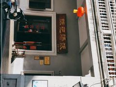 -陈记汤饭(水巷口店)