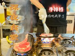 -两点半深夜牛排(斗西路店)