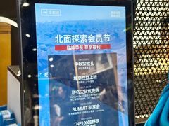 -THE NORTH FACE(三里屯ONEBOX店)