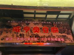 -咸亨酒店