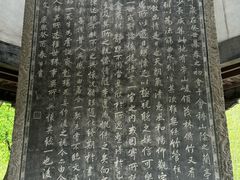 -兰亭风景区