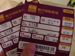 iphone_upload_pic-嘉华国际影城(学清路店)